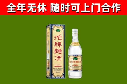 会昌回收沱牌曲酒